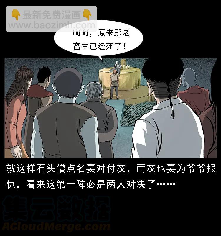 091 灰的复仇54