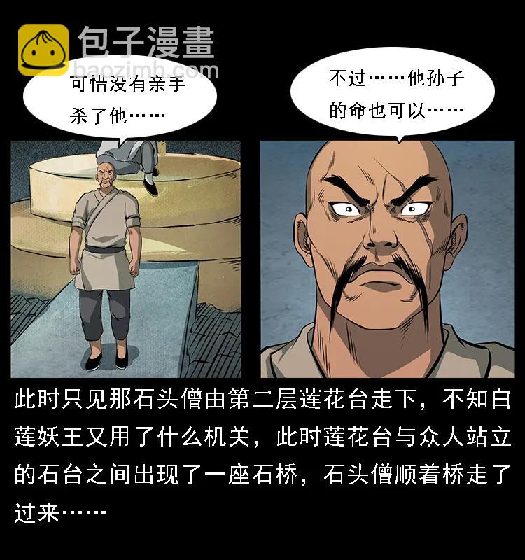 091 灰的复仇55