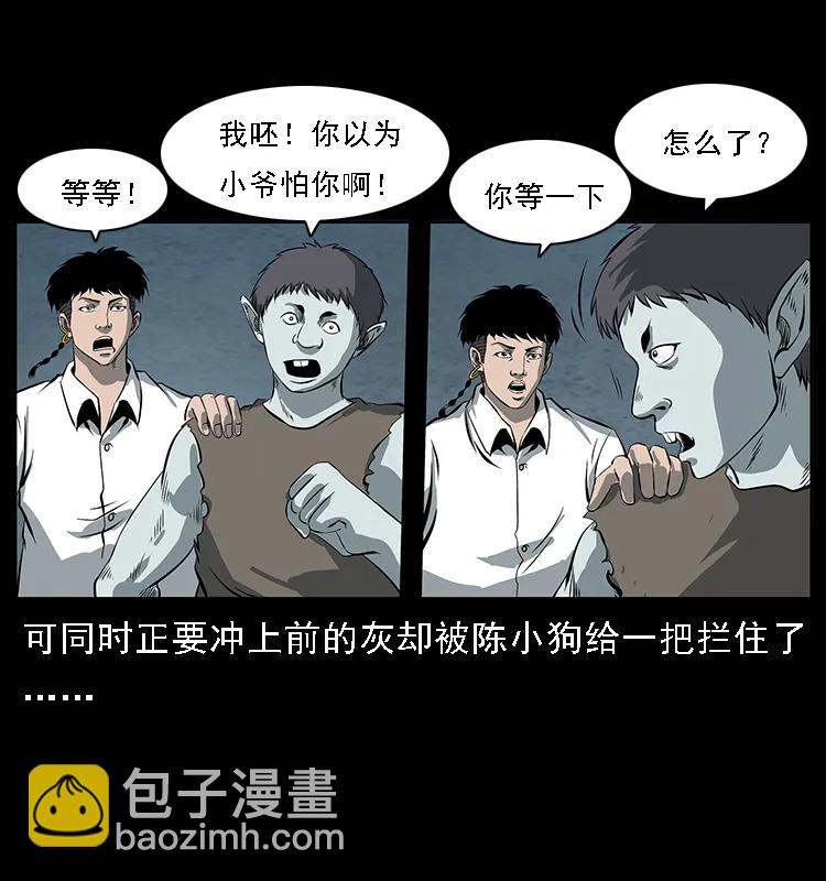 091 灰的复仇56
