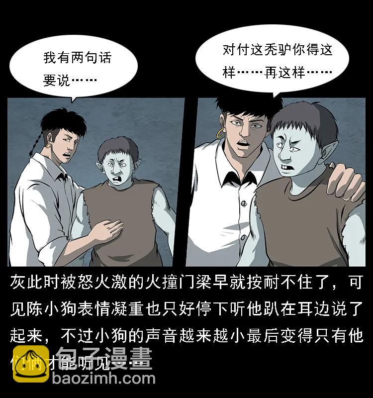 091 灰的复仇57