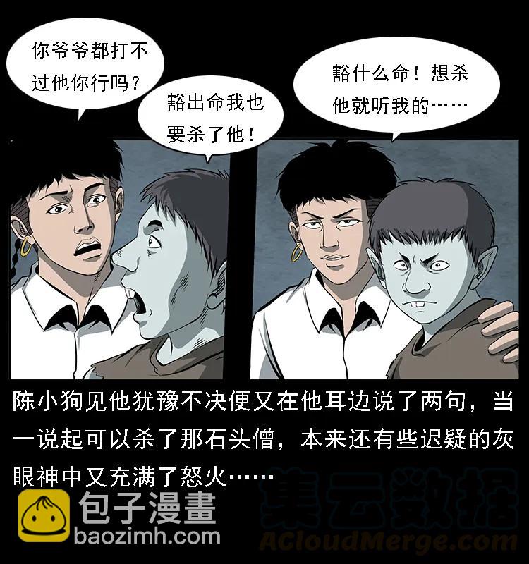 091 灰的复仇59