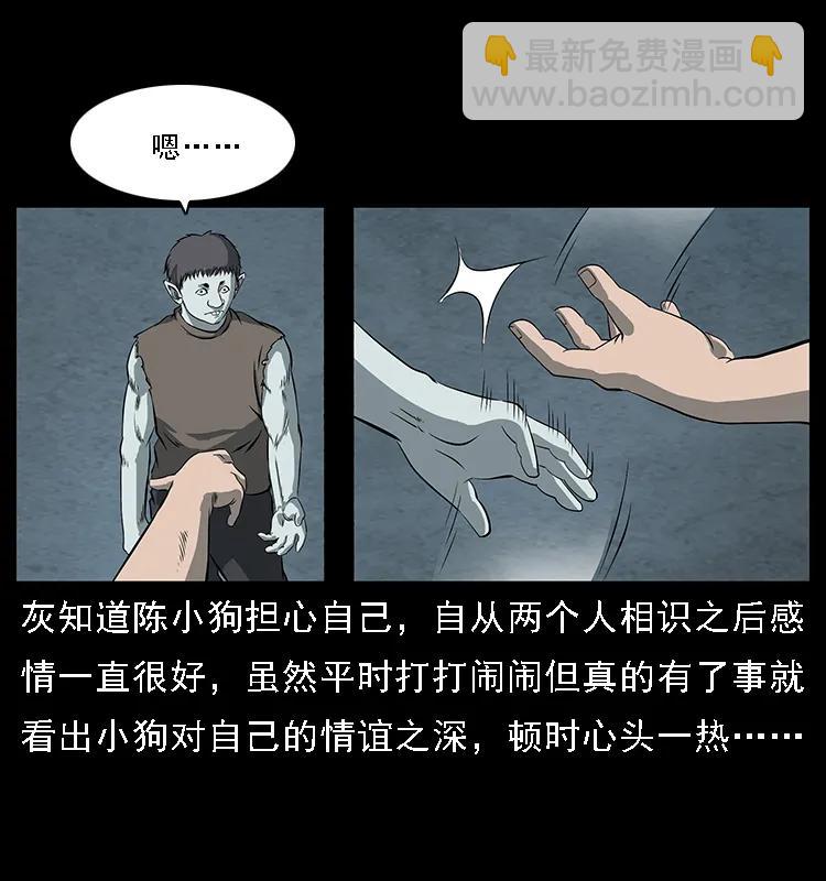 091 灰的复仇61
