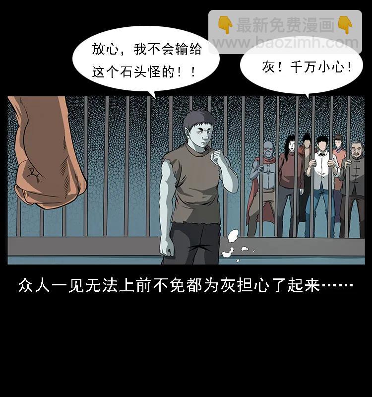 091 灰的复仇68