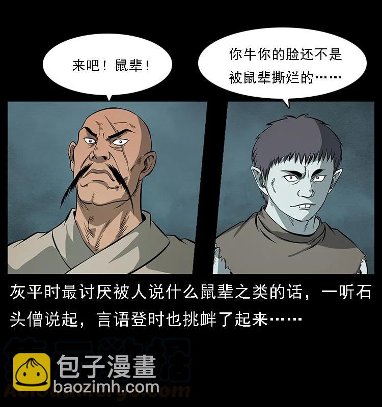 091 灰的复仇69