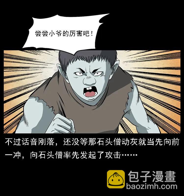 091 灰的复仇70