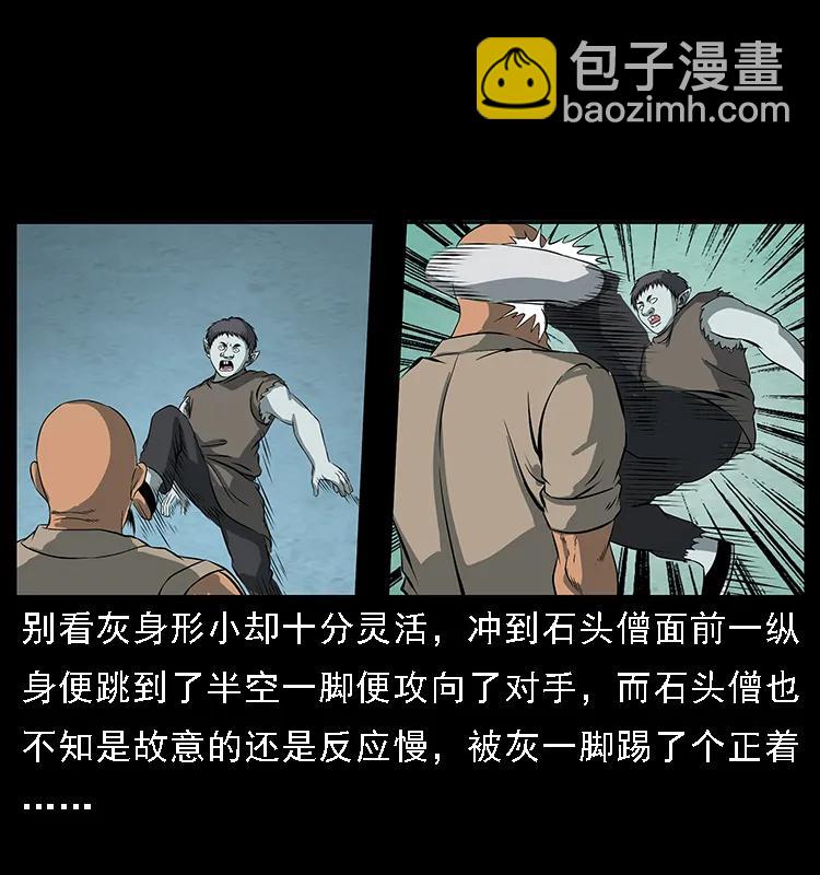 091 灰的复仇71