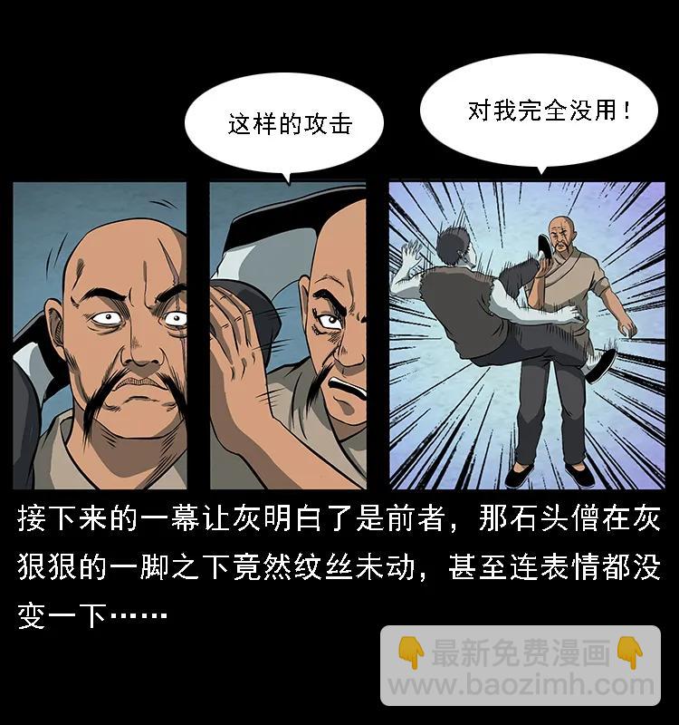 091 灰的复仇72
