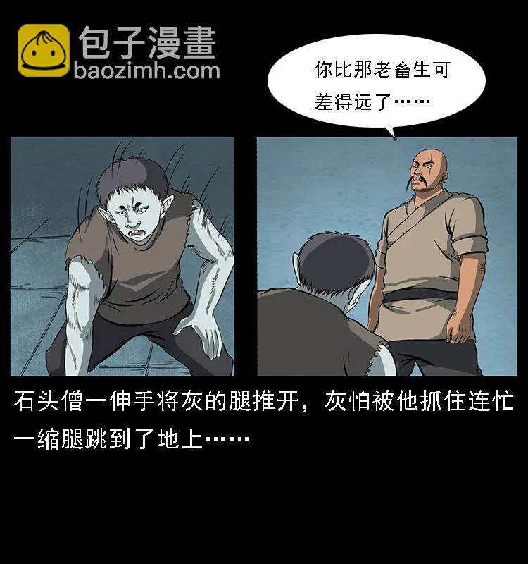091 灰的复仇73