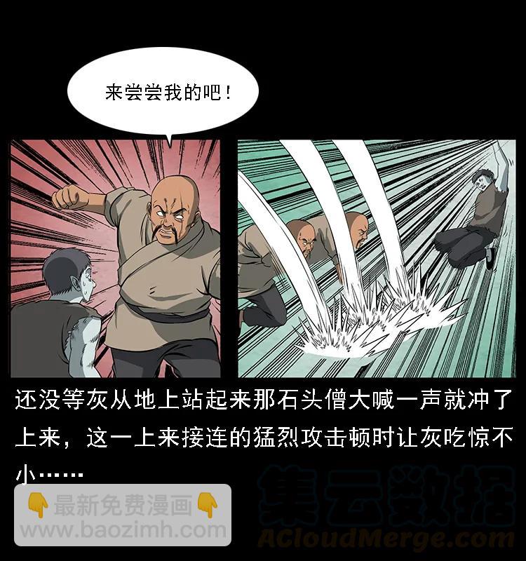 091 灰的复仇74