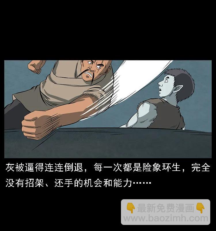 091 灰的复仇77