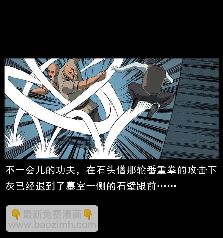 091 灰的复仇78