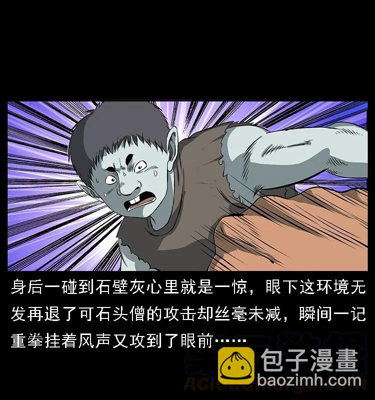 091 灰的复仇79