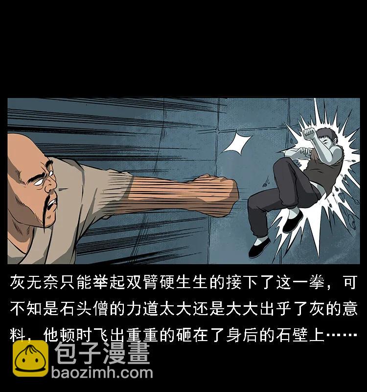 091 灰的复仇80