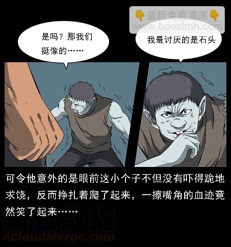 091 灰的复仇84
