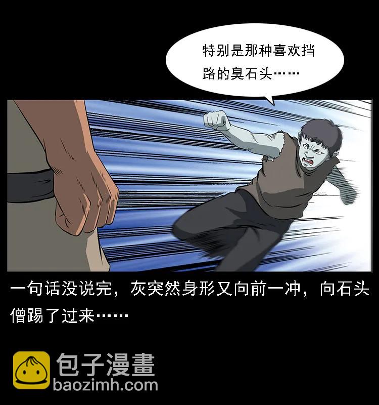 091 灰的复仇85