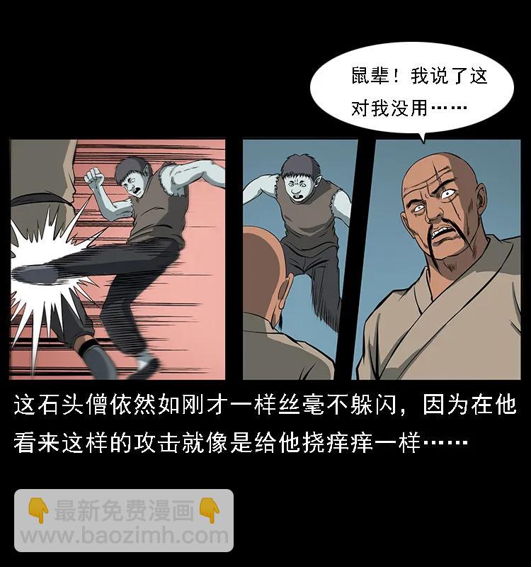091 灰的复仇86