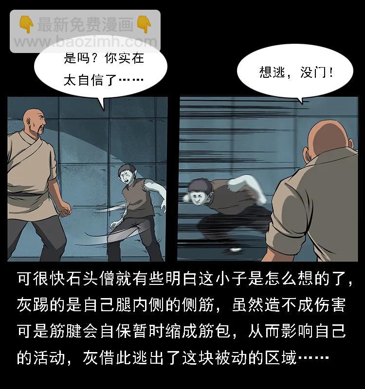 091 灰的复仇87