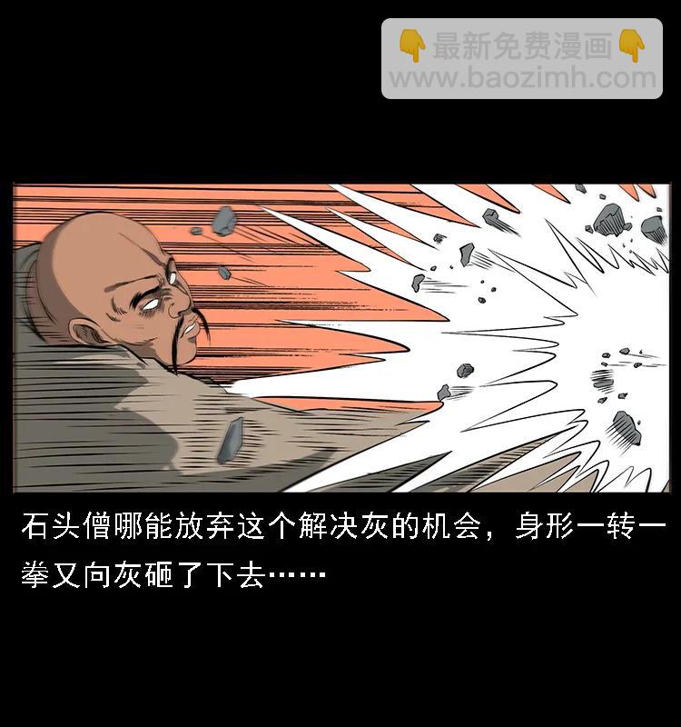 091 灰的复仇88