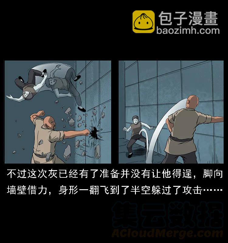 091 灰的复仇89