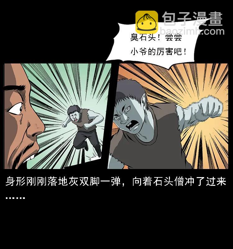 091 灰的复仇90