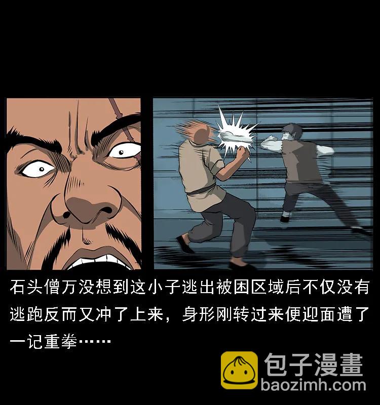 091 灰的复仇91