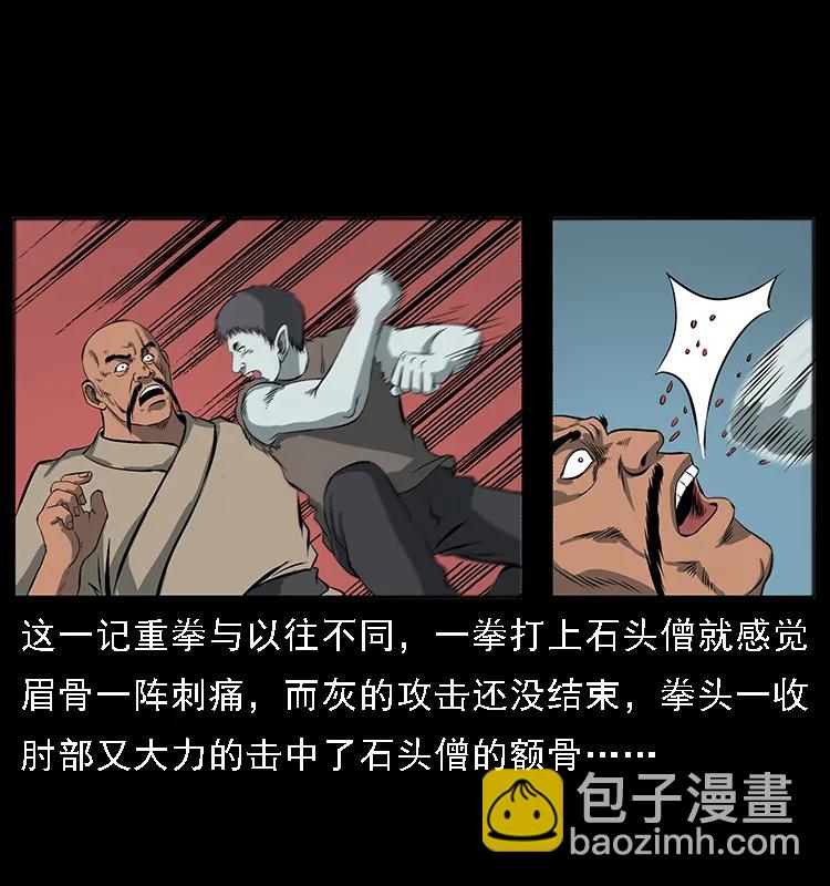 091 灰的复仇92