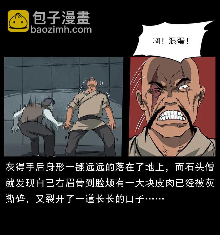 091 灰的复仇93