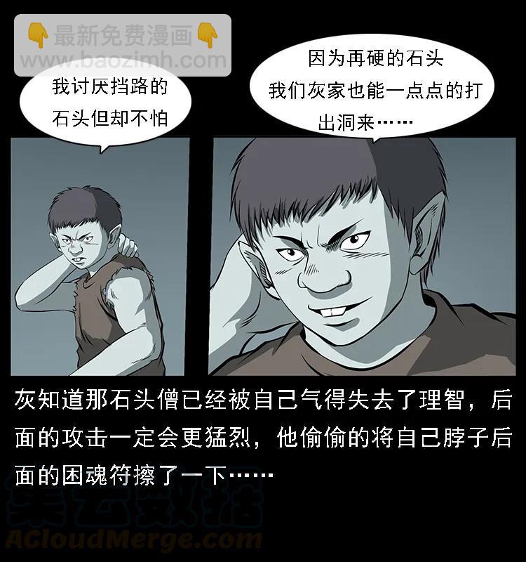 091 灰的复仇94
