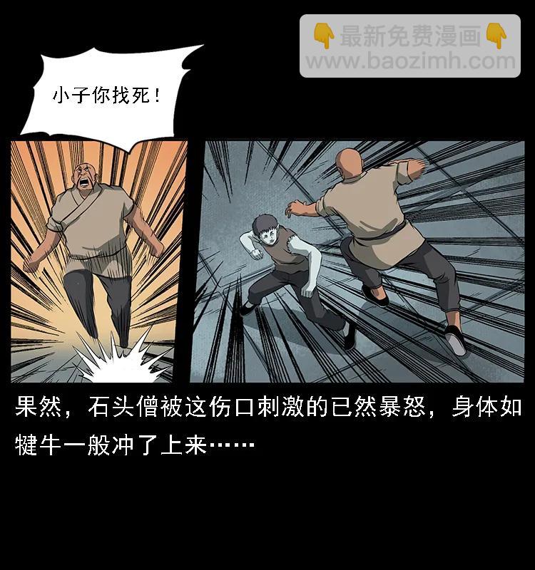 091 灰的复仇95