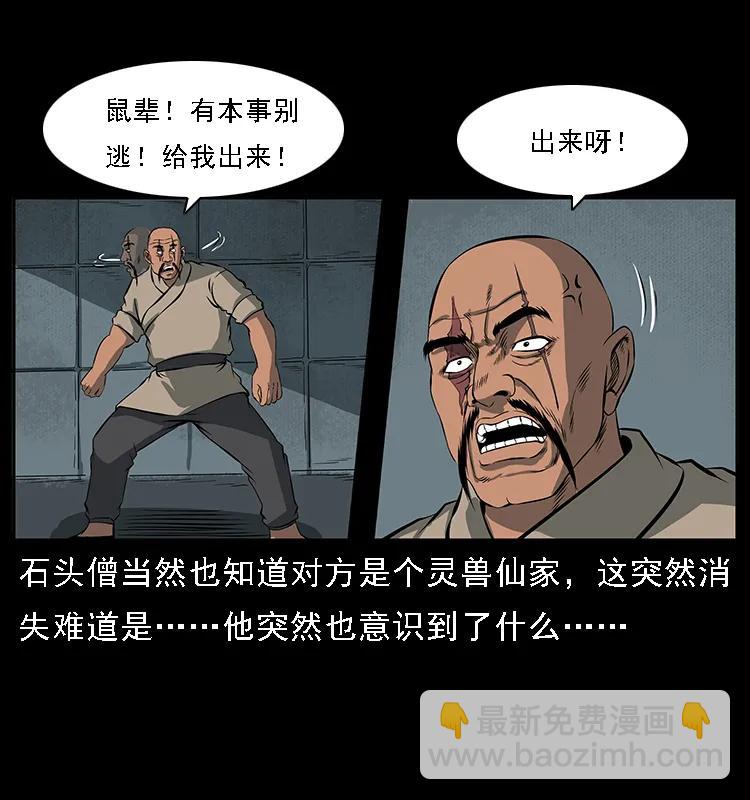 091 灰的复仇97