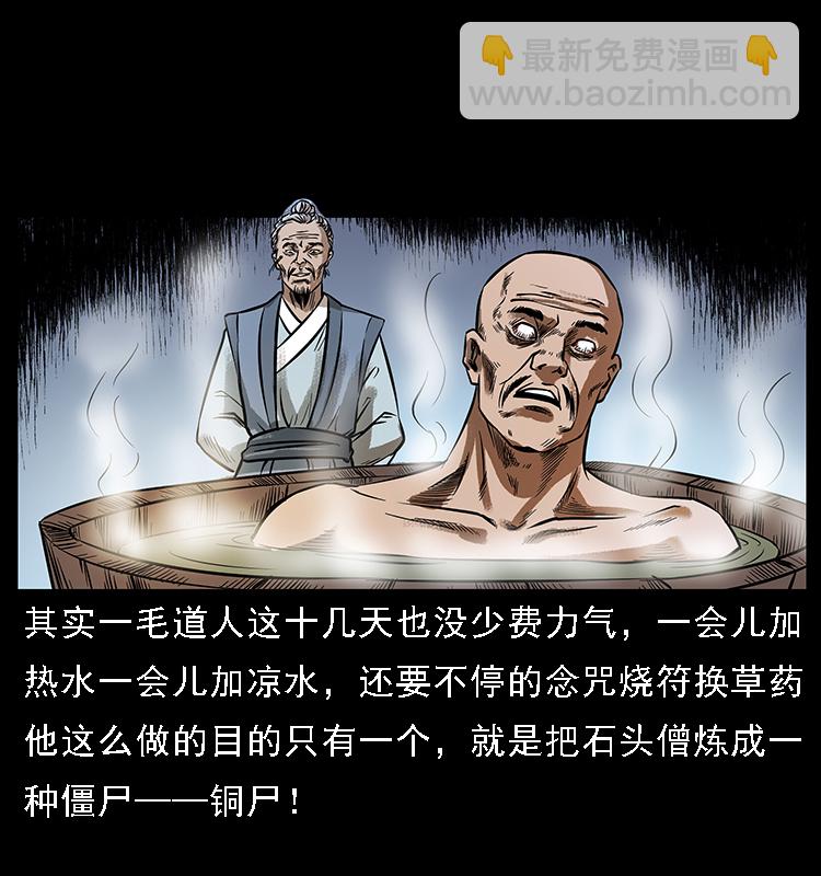 番外3 之石头僧14