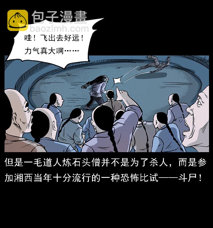 番外3 之石头僧16