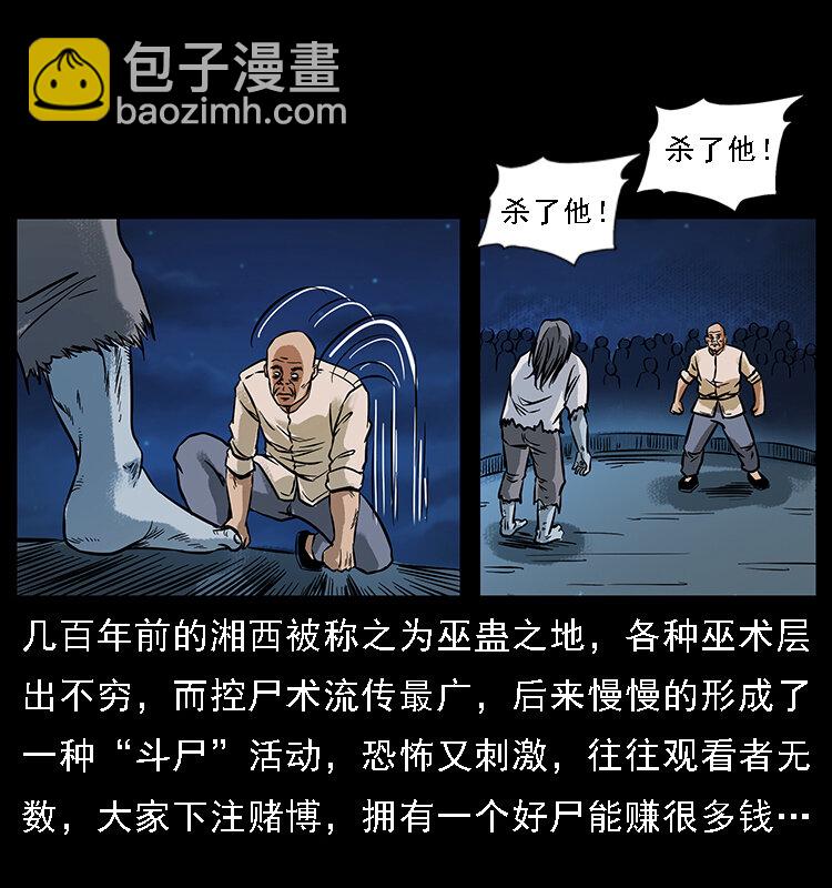 番外3 之石头僧17