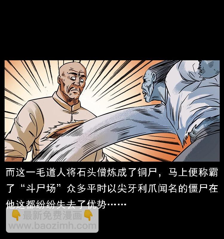 番外3 之石头僧18