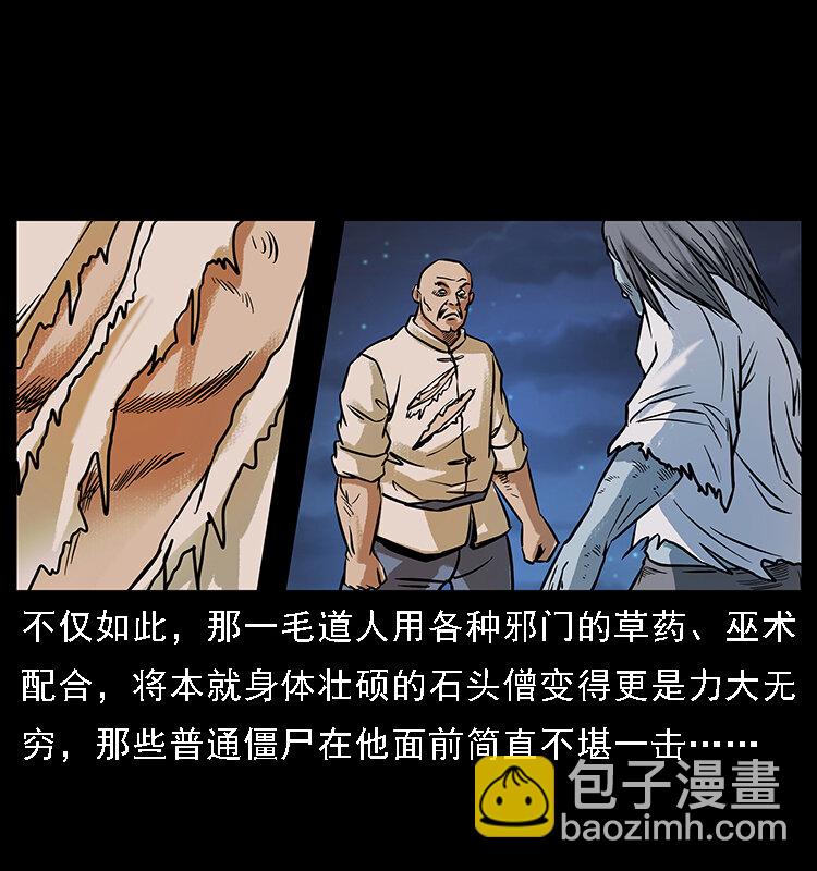 番外3 之石头僧19