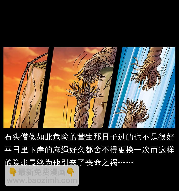 番外3 之石头僧2