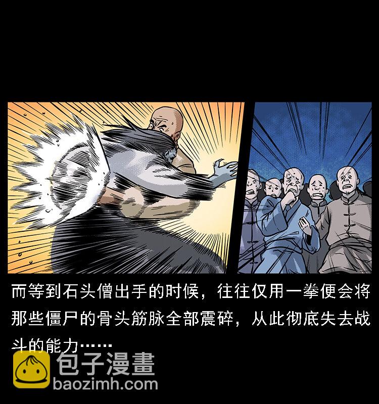 番外3 之石头僧21