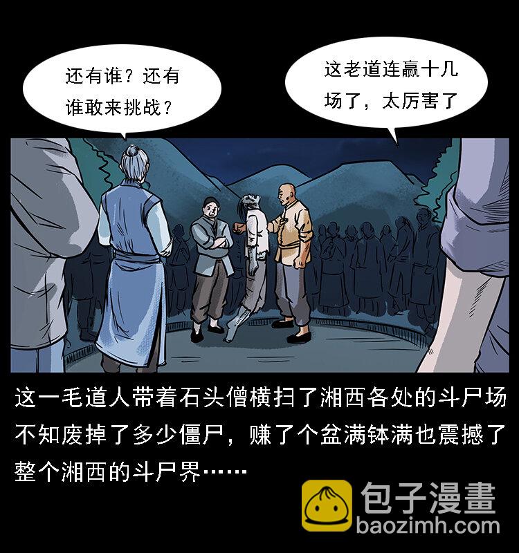 番外3 之石头僧22