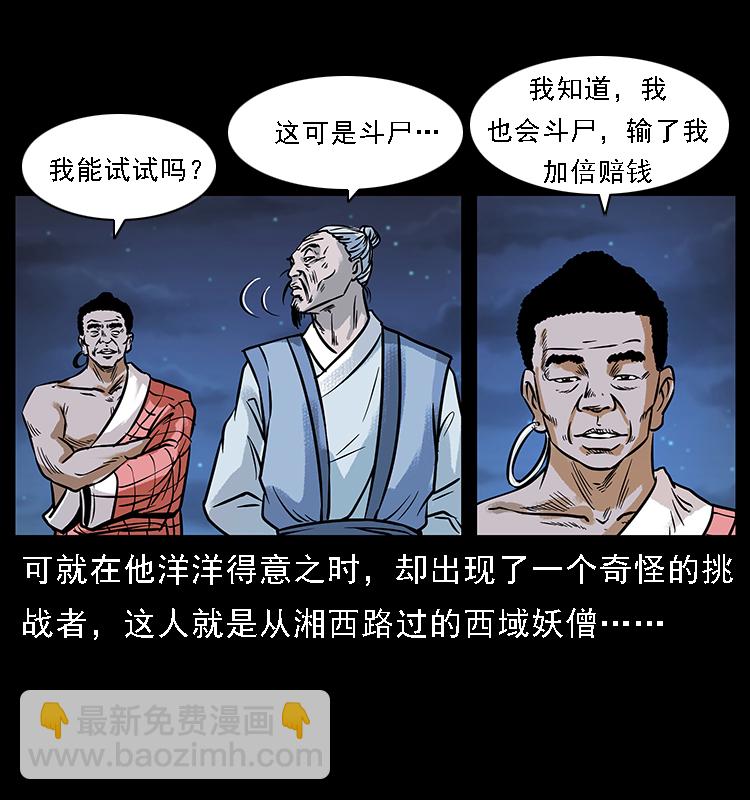 番外3 之石头僧23