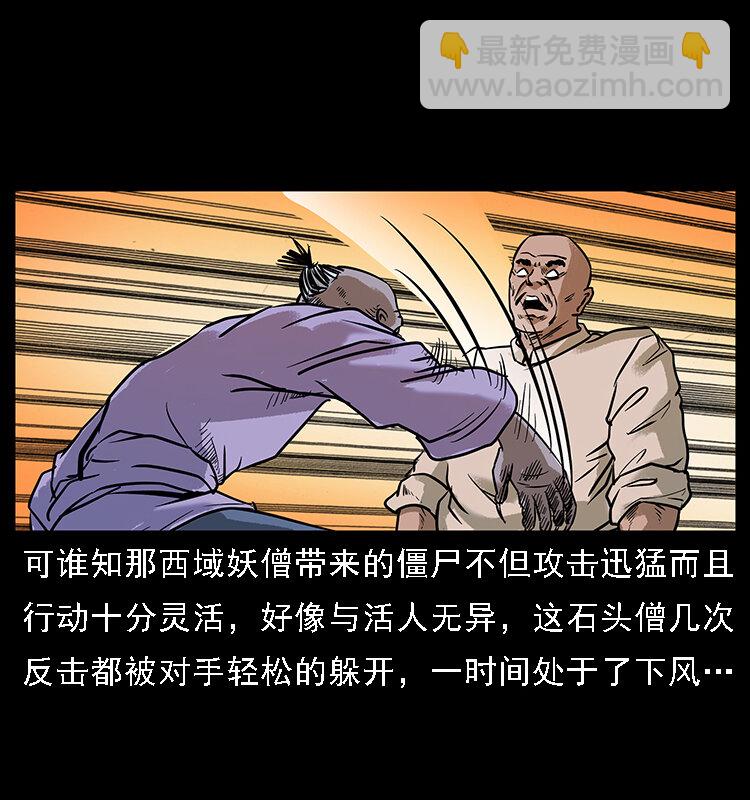 番外3 之石头僧25