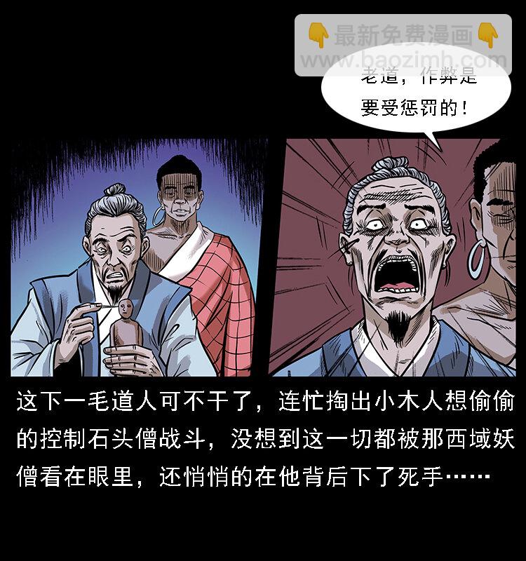 番外3 之石头僧26