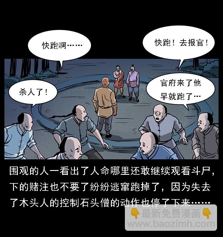 番外3 之石头僧28