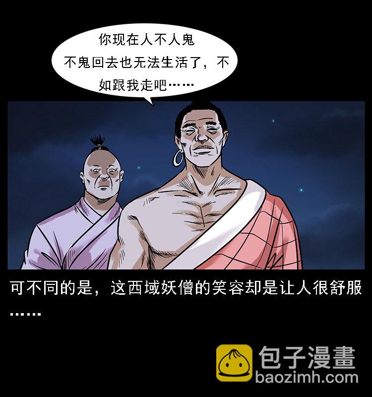 番外3 之石头僧34