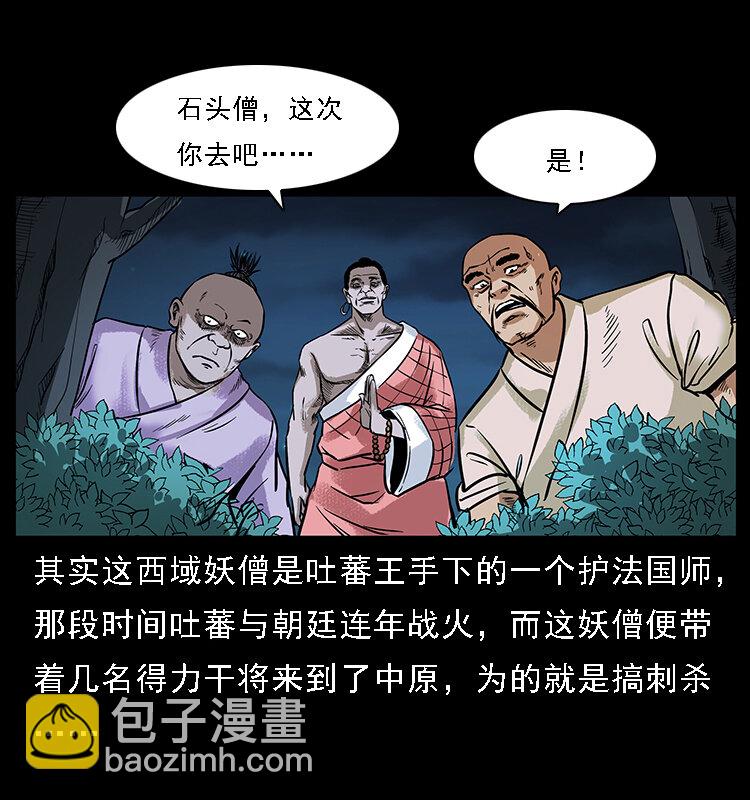 番外3 之石头僧36