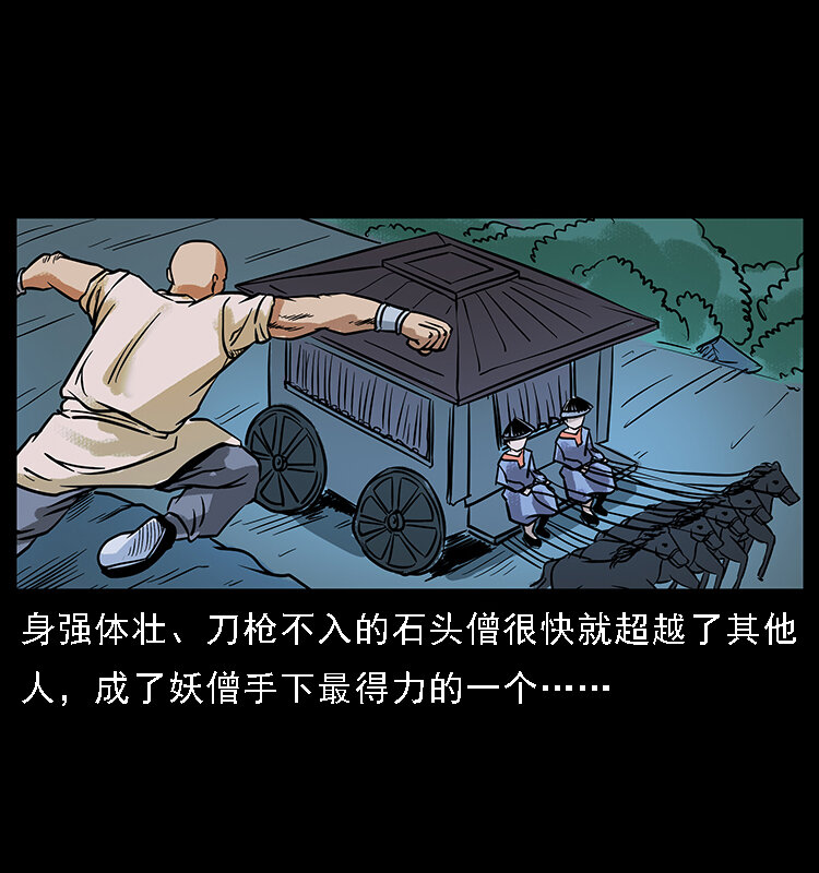 番外3 之石头僧37