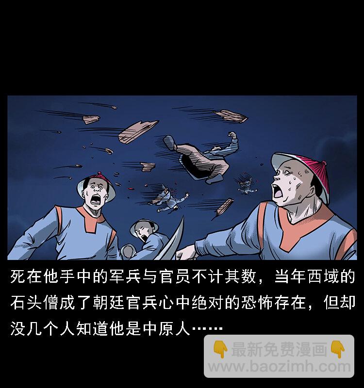 番外3 之石头僧42