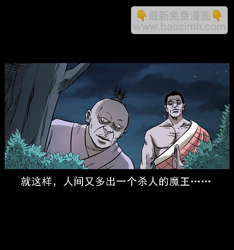 番外3 之石头僧43