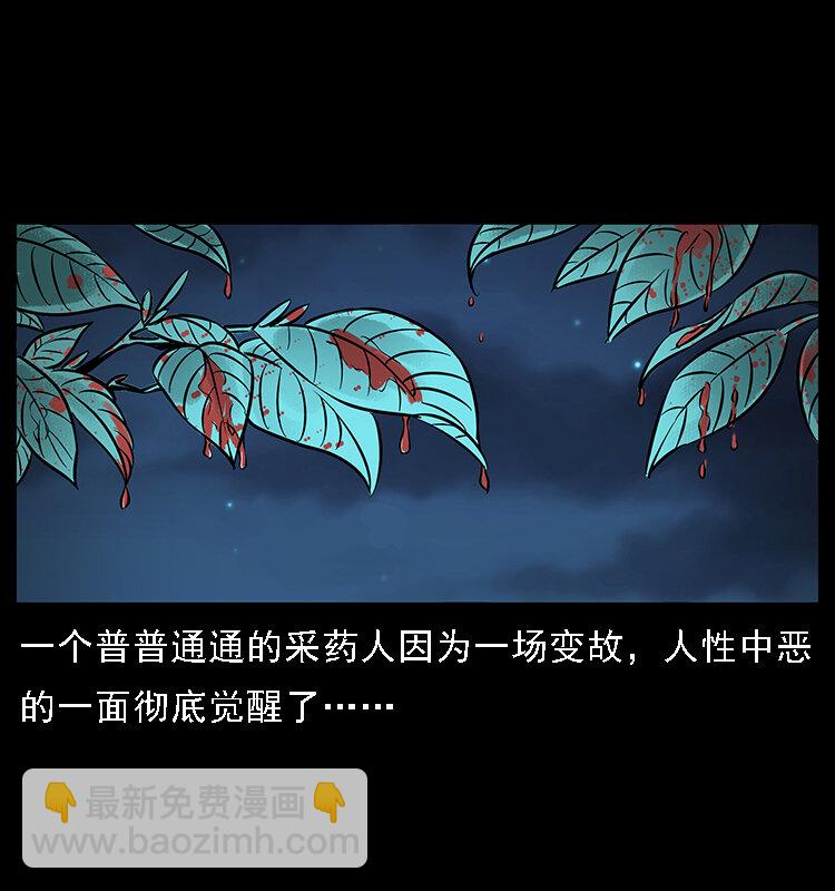 番外3 之石头僧44