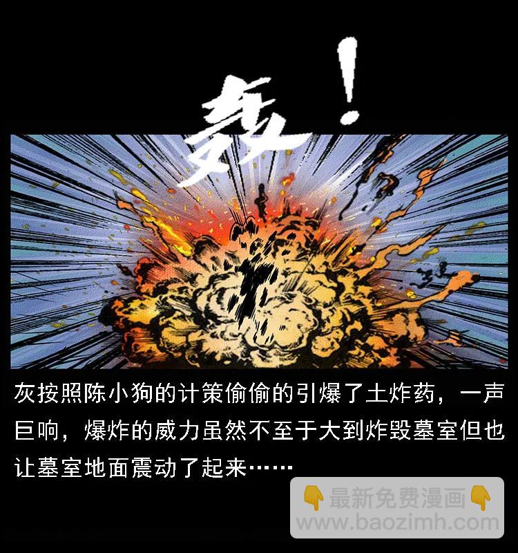 092 人蛊盂11