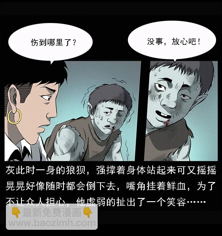 092 人蛊盂110